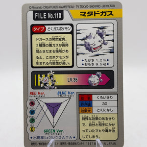 Vintage Pokemon Japanese Weezing File No. 110 Pocket Monsters LP FRENLY BRICKS - Open 7 Days