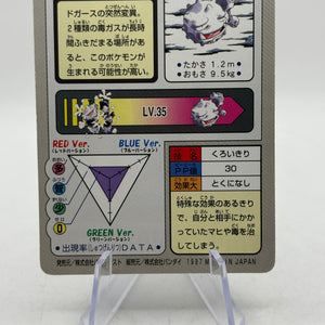 Vintage Pokemon Japanese Weezing File No. 110 Pocket Monsters LP FRENLY BRICKS - Open 7 Days