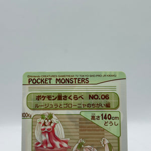 Vintage 1997 Pokemon Pocket Monsters Nidoking Sticker Sheet Cardass Japanese FRENLY BRICKS - Open 7 Days