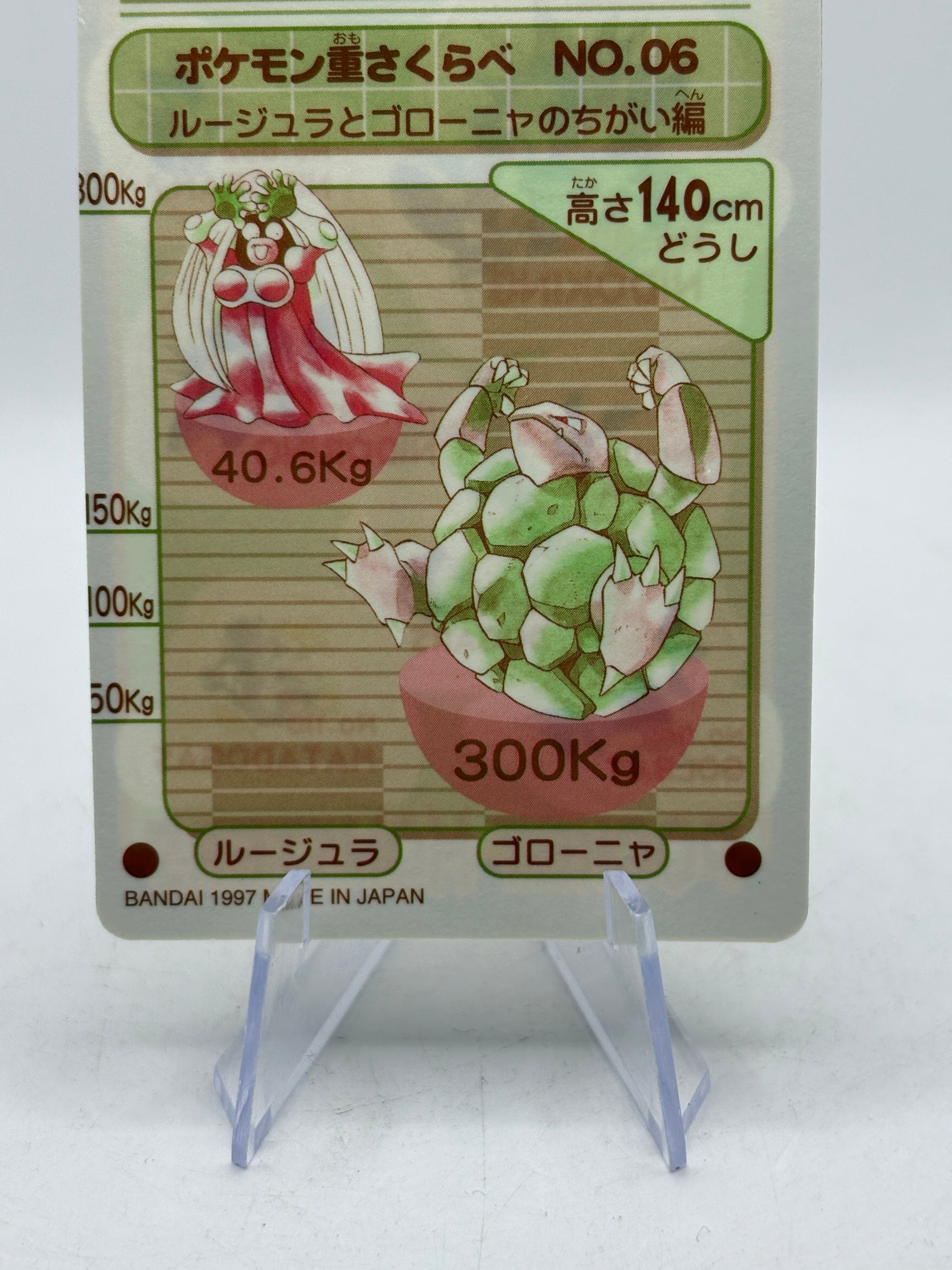 Vintage 1997 Pokemon Pocket Monsters Nidoking Sticker Sheet Cardass Japanese FRENLY BRICKS - Open 7 Days