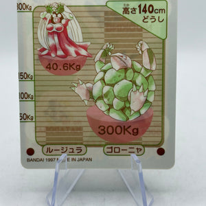 Vintage 1997 Pokemon Pocket Monsters Nidoking Sticker Sheet Cardass Japanese FRENLY BRICKS - Open 7 Days