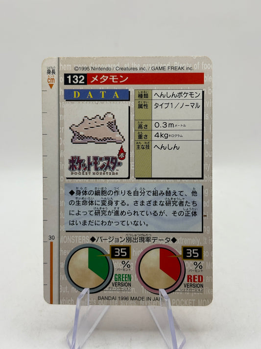 1996 Pocket Monsters Pokemon Carddass Red Version #132 Ditto FRENLY BRICKS - Open 7 Days