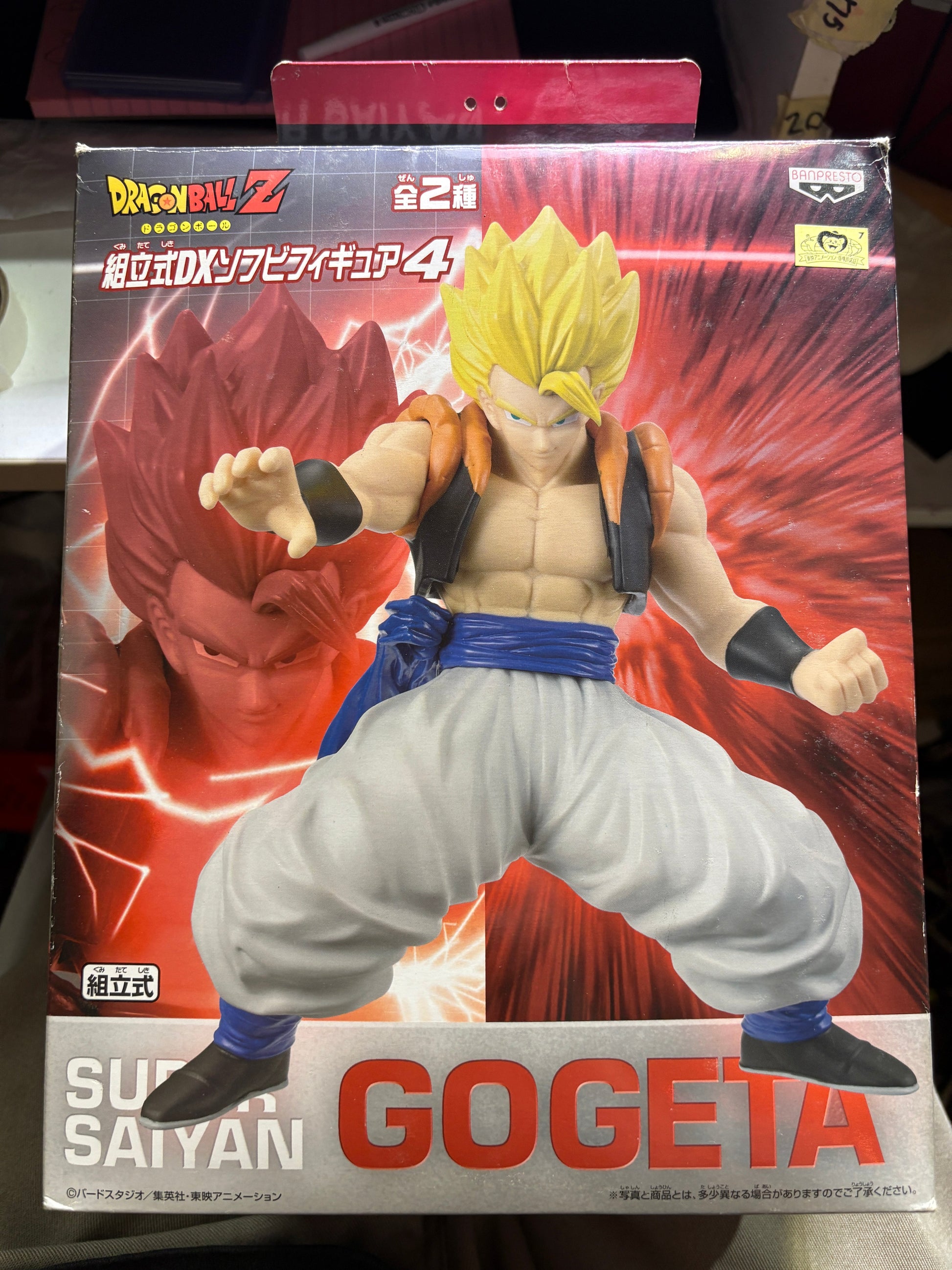 Dragon Ball Z Super Saiyan Gogeta DX Soft Vinyl Figure Banpresto with Box FRENLY BRICKS - Open 7 Days