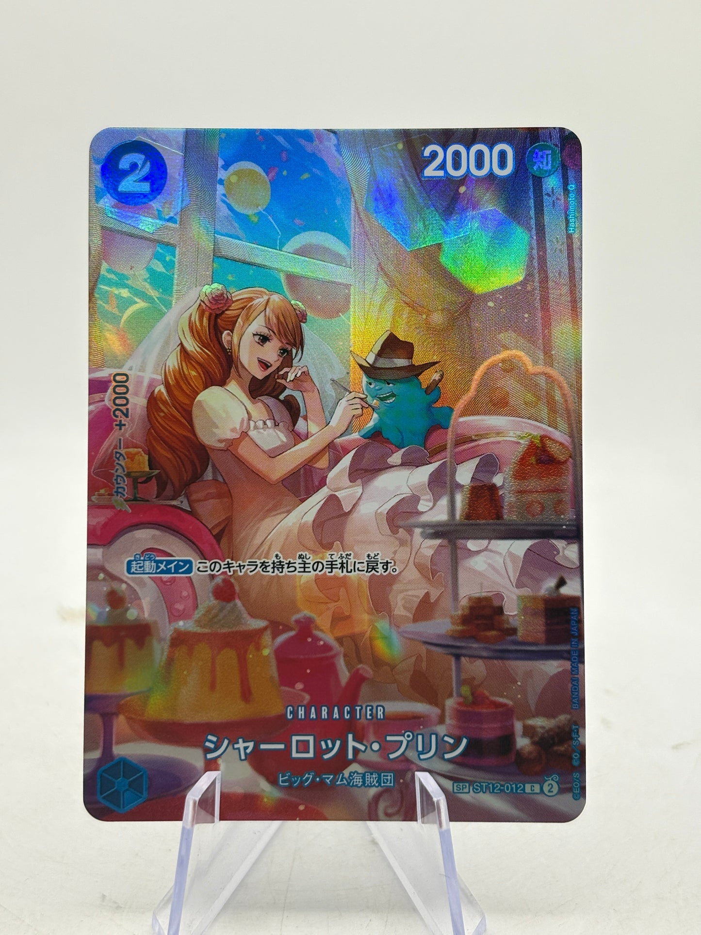 Charlotte Pudding (SP) ST12-012 - One Piece Japanese Royal Blood - Common (NM) FRENLY BRICKS - Open 7 Days