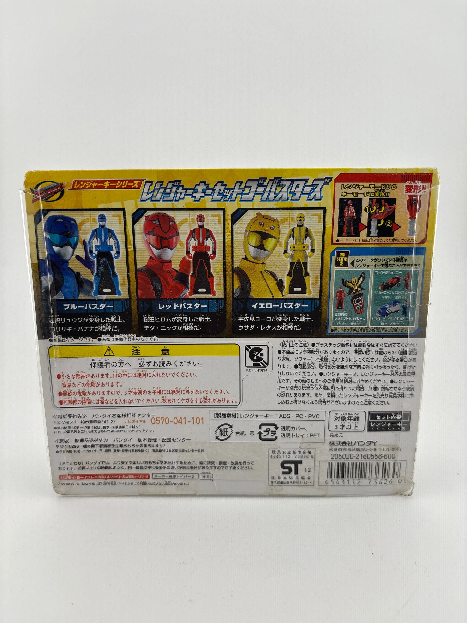 Kaizoku Sentai Gokaiger / Ranger Key Set Go-Busters Sealed NEW FRENLY BRICKS - Open 7 Days