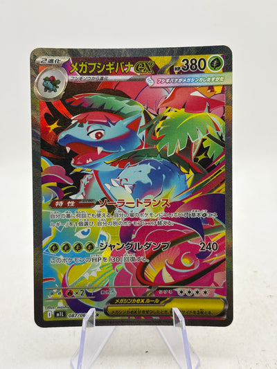 Pokémon TCG Mega Venusaur ex 087/063 SAR Mega Brave M1L Japanese 2025