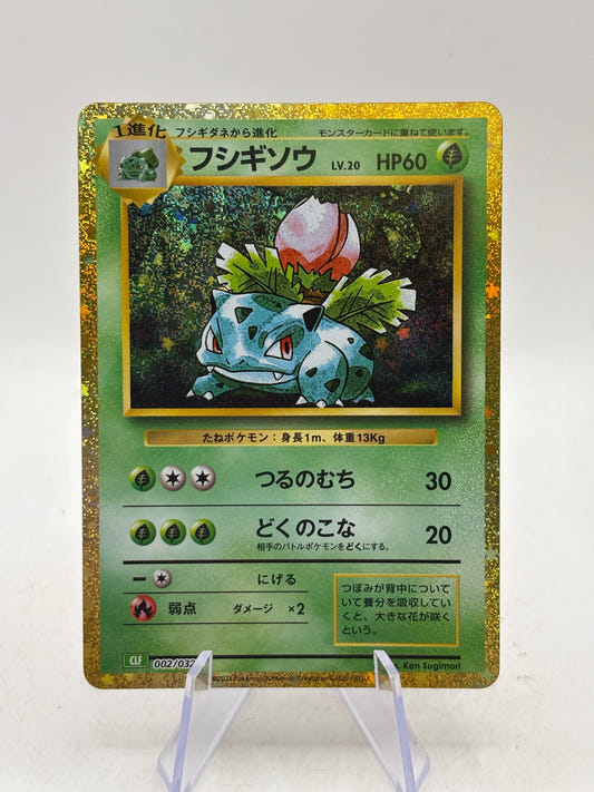Pokemon Japanese Classic Collection - Ivysaur 002/032 Holo NM