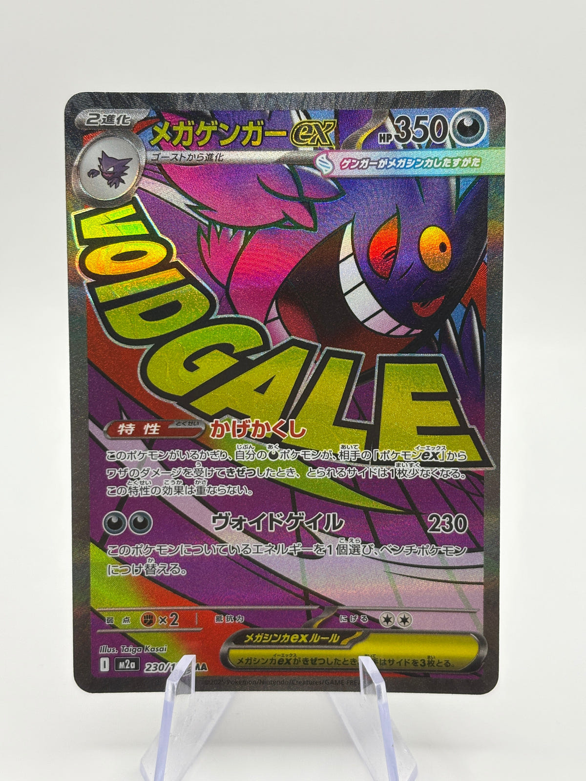 Mega Gengar ex 230/193 (JP) – Mega Attack Rare (NM/M) Mega Dream ex FRENLY BRICKS - Open 7 Days image 1