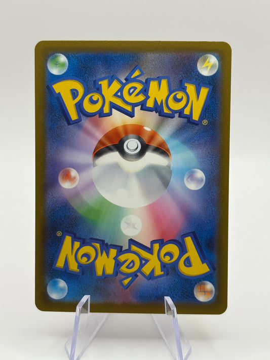 Pikachu ex SAR 234/193 MEGA Dream ex M2a Pokemon Card Japanese 2025 NM FRENLY BRICKS - Open 7 Days