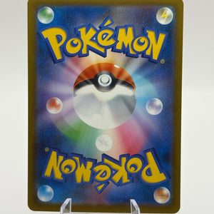 Pikachu ex SAR 234/193 MEGA Dream ex M2a Pokemon Card Japanese 2025 NM FRENLY BRICKS - Open 7 Days