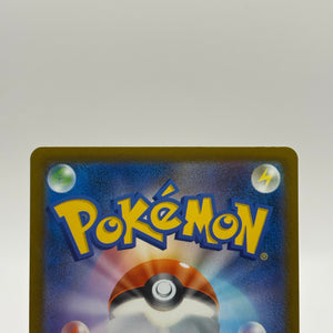 Pikachu ex SAR 234/193 MEGA Dream ex M2a Pokemon Card Japanese 2025 NM FRENLY BRICKS - Open 7 Days