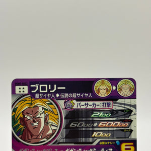 UGM7-SEC2 Broly Super Dragon Ball Heroes Trading Card UR Secret Rare NM Mint FRENLY BRICKS - Open 7 Days