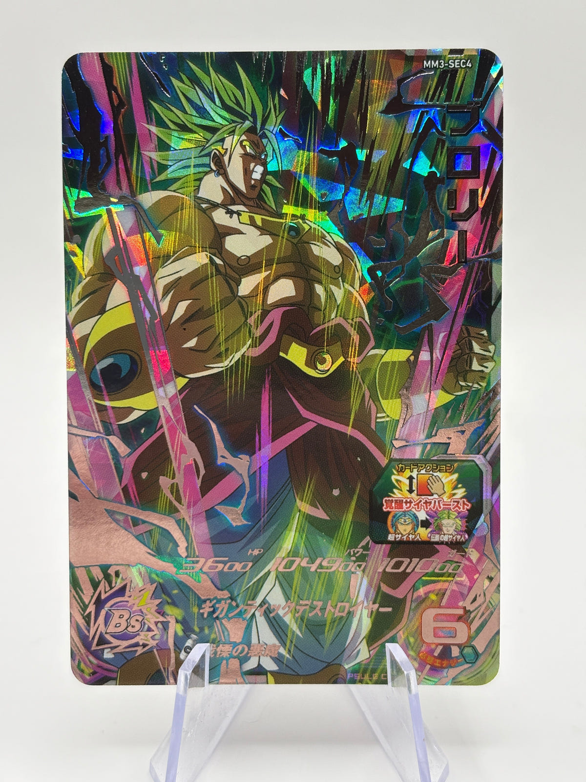 Bandai Super Dragon Ball Heroes cards MM3-SEC4 Broly secret rare Trading card FRENLY BRICKS - Open 7 Days image 1