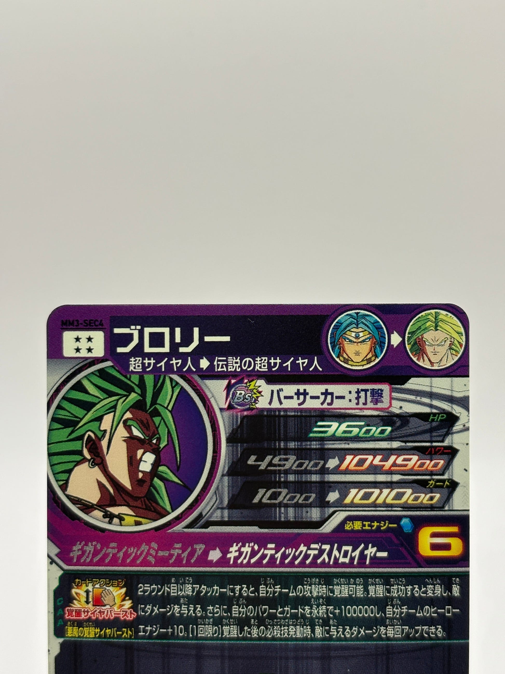 Bandai Super Dragon Ball Heroes cards MM3-SEC4 Broly secret rare Trading card FRENLY BRICKS - Open 7 Days image 3