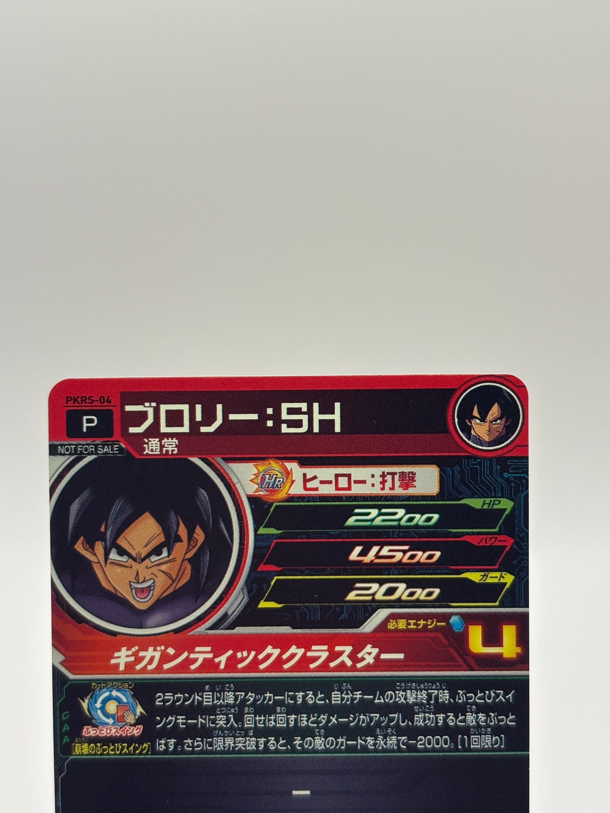 Super Dragon Ball Heroes PKRS-04 Broly: SH FRENLY BRICKS - Open 7 Days image 3