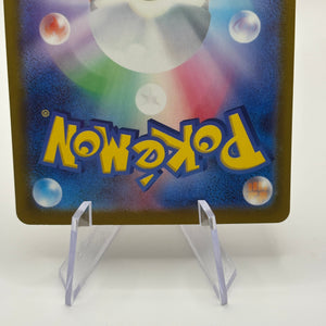 Mega Dragonite ex 232/193 MEGA Dream ex Pokemon Japanese NM FRENLY BRICKS - Open 7 Days