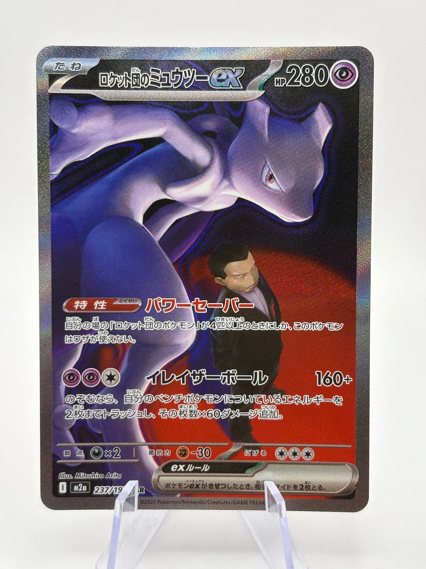 Pokemon TCG Japanese Mega Dream ex 237/193 Team Rocket's Mewtwo SAR FRENLY BRICKS - Open 7 Days