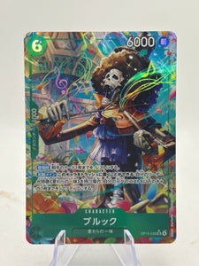 Brook (Alt Art) OP15-032 SR Adventure on KAMI's Island Game Japanese Near Mint