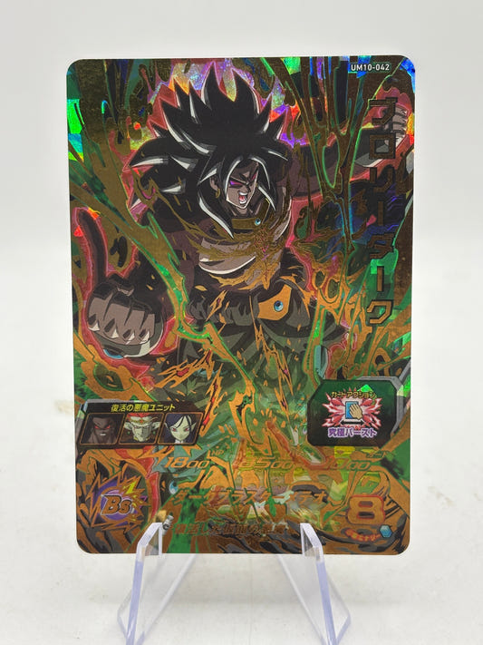 Super Dragon Ball Heroes Broly Dark Bs UR UM10-042 BANDAI Foil "EM" FRENLY BRICKS - Open 7 Days