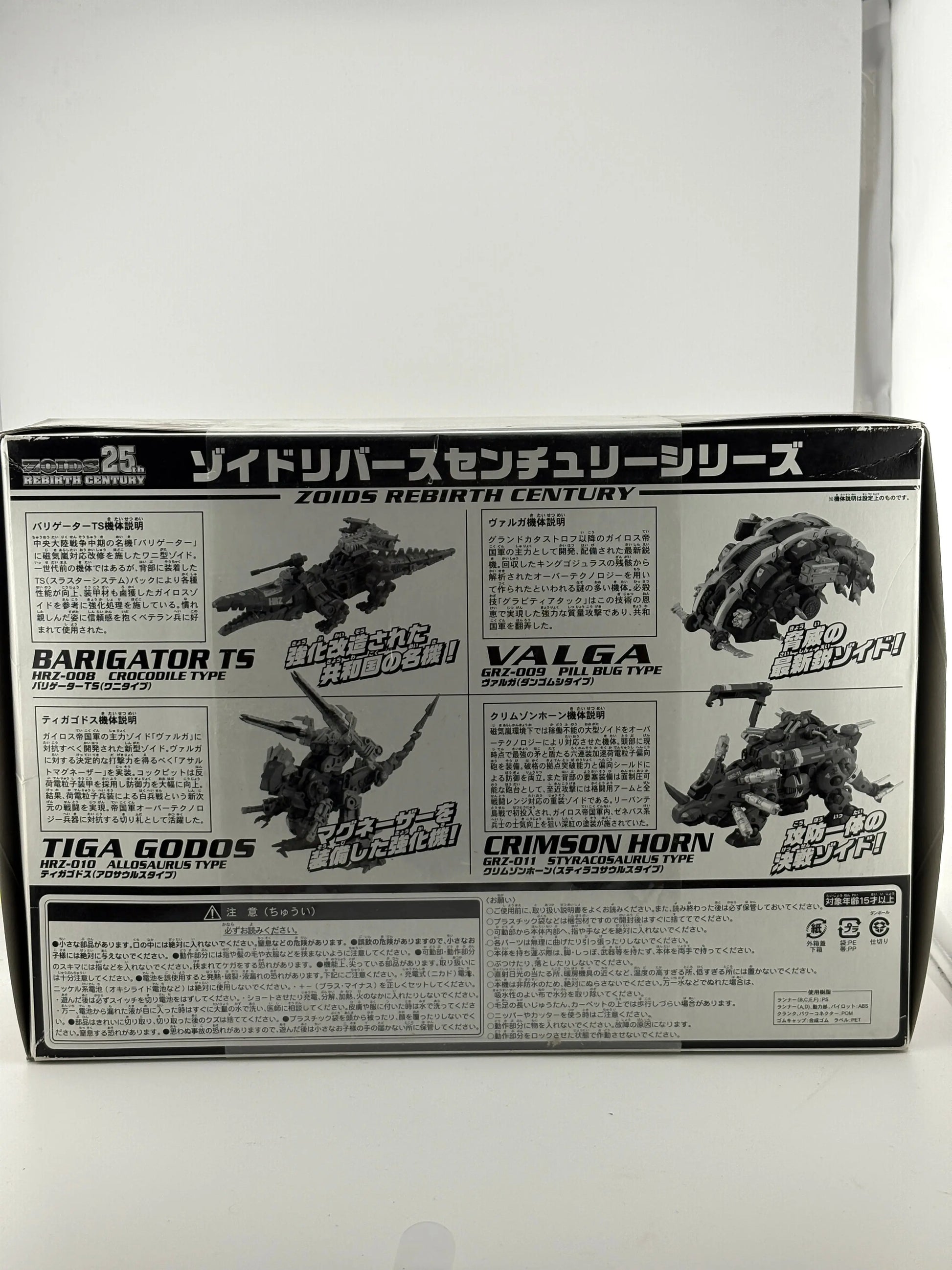 Zoids plastic model Takara tomy 1/72 HRZ-012 King Liger Lion Type Sealed FRENLY BRICKS - Open 7 Days