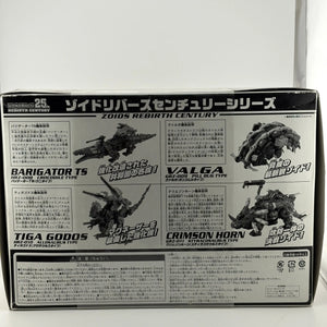 Zoids plastic model Takara tomy 1/72 HRZ-012 King Liger Lion Type Sealed FRENLY BRICKS - Open 7 Days