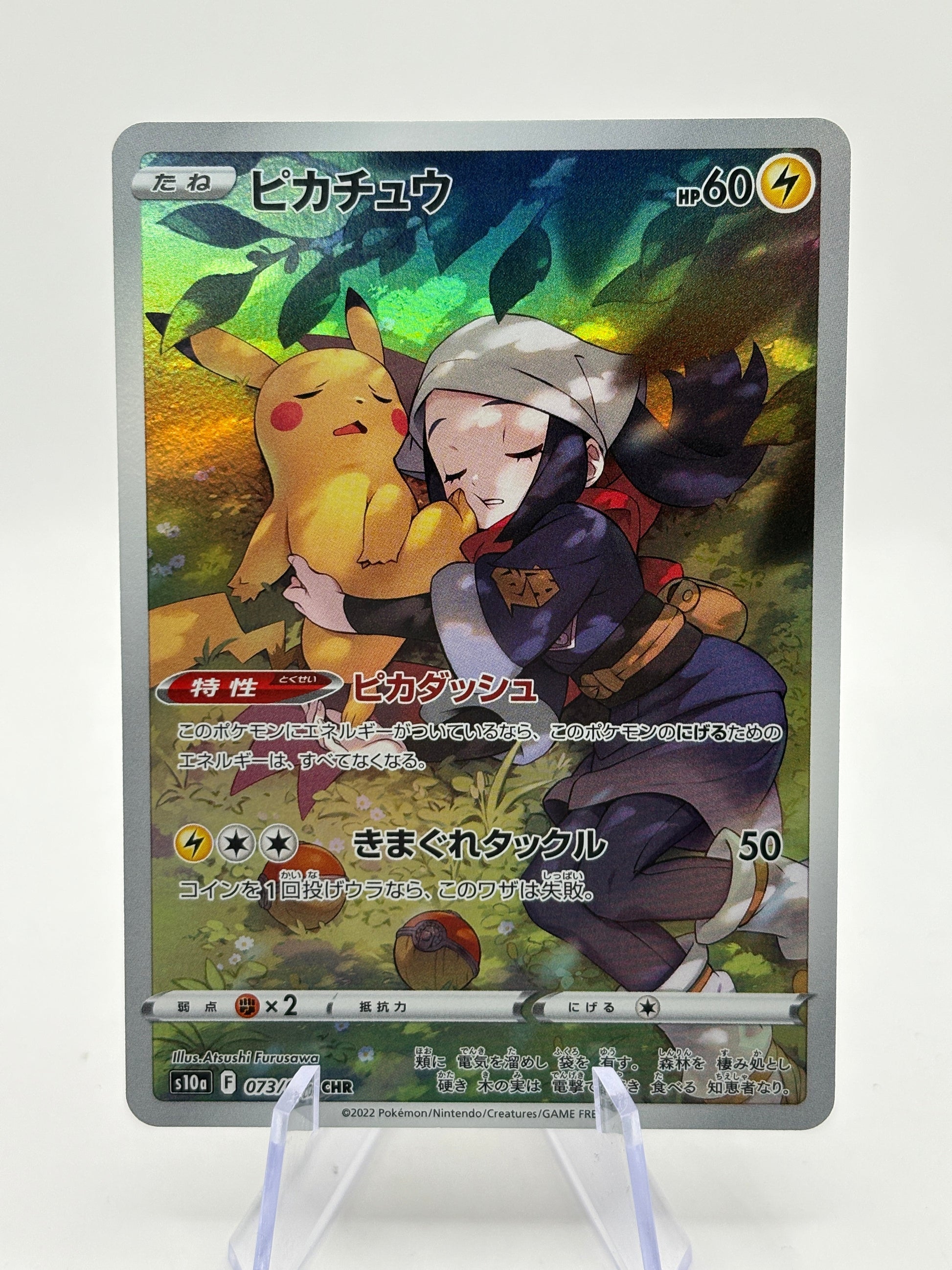 Pokemon TCG s10a Japanese - Pikachu 073/071 CHR Character Rare NM FRENLY BRICKS - Open 7 Days
