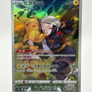Pokemon TCG s10a Japanese - Pikachu 073/071 CHR Character Rare NM FRENLY BRICKS - Open 7 Days