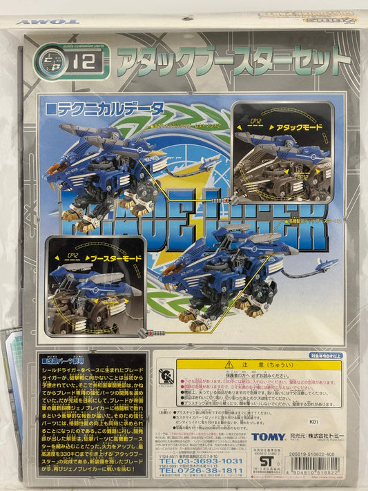 ZOIDS 1/72 Attack Booster Set ZOIDS CP-12 Customize Parts Kit Sealed FRENLY BRICKS - Open 7 Days