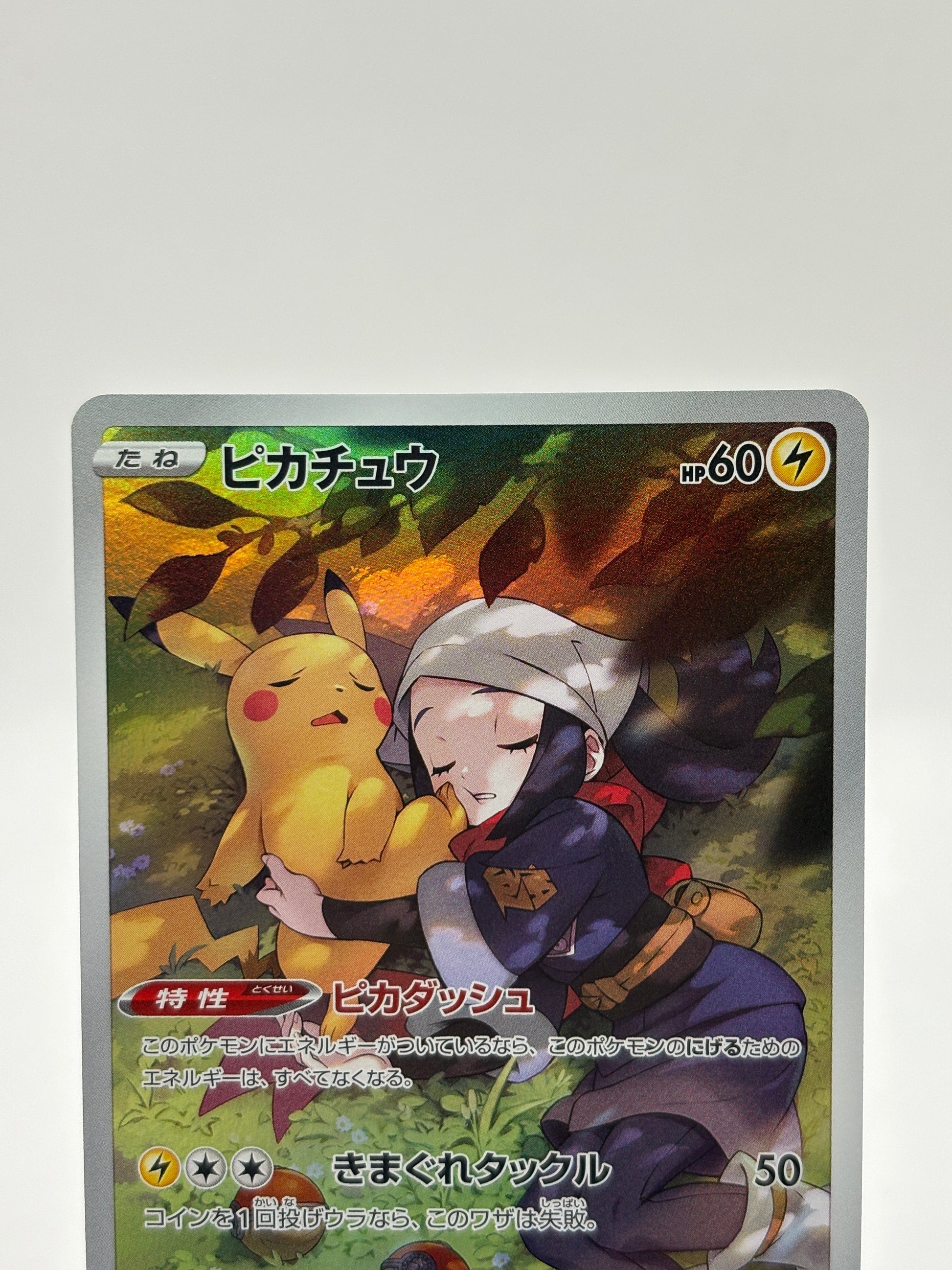 Pokemon TCG s10a Japanese - Pikachu 073/071 CHR Character Rare NM FRENLY BRICKS - Open 7 Days