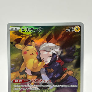 Pokemon TCG s10a Japanese - Pikachu 073/071 CHR Character Rare NM FRENLY BRICKS - Open 7 Days