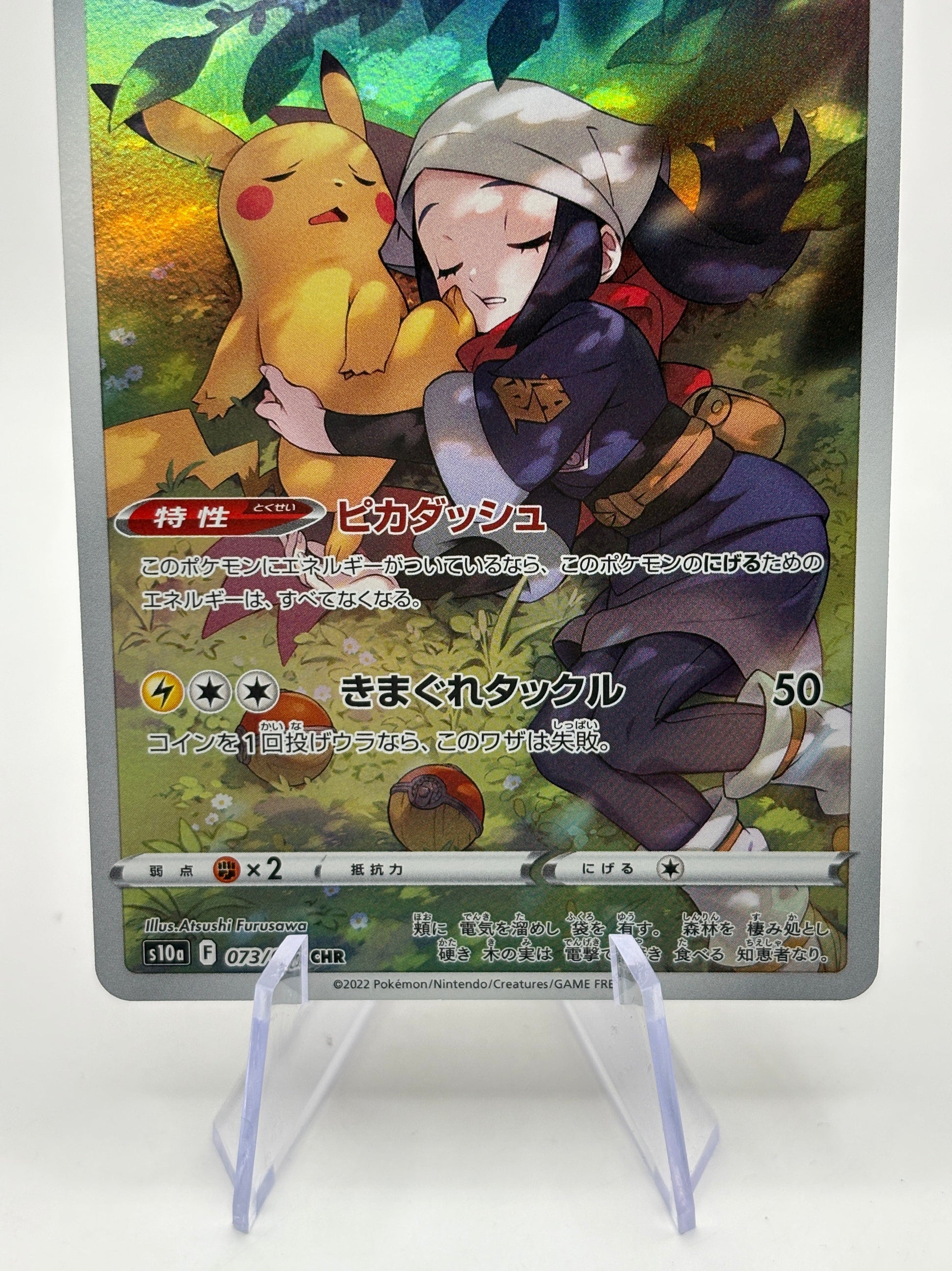 Pokemon TCG s10a Japanese - Pikachu 073/071 CHR Character Rare NM FRENLY BRICKS - Open 7 Days