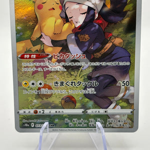 Pokemon TCG s10a Japanese - Pikachu 073/071 CHR Character Rare NM FRENLY BRICKS - Open 7 Days