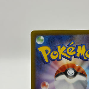 Pokemon TCG s10a Japanese - Pikachu 073/071 CHR Character Rare NM FRENLY BRICKS - Open 7 Days