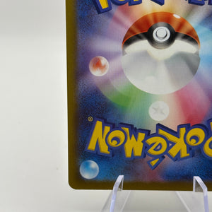 Pokemon TCG s10a Japanese - Pikachu 073/071 CHR Character Rare NM FRENLY BRICKS - Open 7 Days