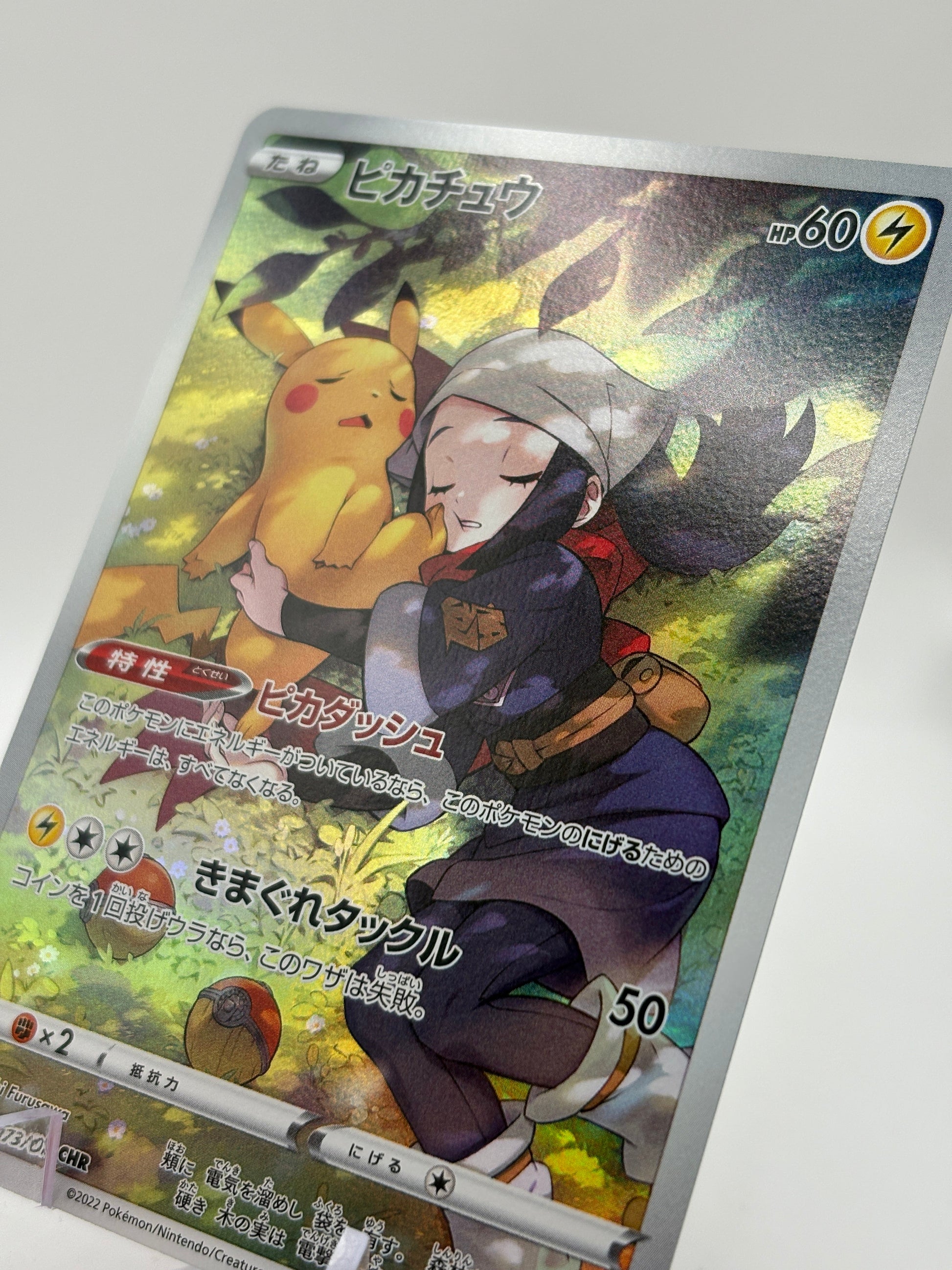 Pokemon TCG s10a Japanese - Pikachu 073/071 CHR Character Rare NM FRENLY BRICKS - Open 7 Days