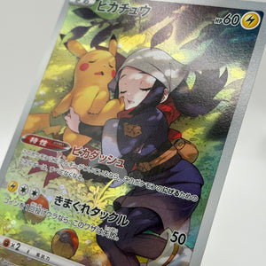 Pokemon TCG s10a Japanese - Pikachu 073/071 CHR Character Rare NM FRENLY BRICKS - Open 7 Days