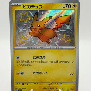 Pokemon TCG Shiny Treasure EX sv4a - Pikachu 236/190 Shiny NM FRENLY BRICKS - Open 7 Days
