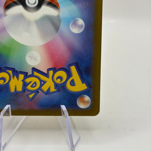 Pokemon TCG Shiny Treasure EX sv4a - Pikachu 236/190 Shiny NM FRENLY BRICKS - Open 7 Days