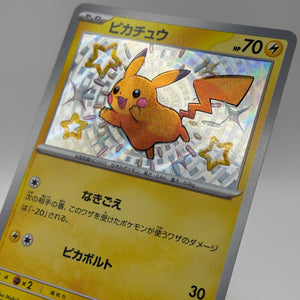 Pokemon TCG Shiny Treasure EX sv4a - Pikachu 236/190 Shiny NM FRENLY BRICKS - Open 7 Days