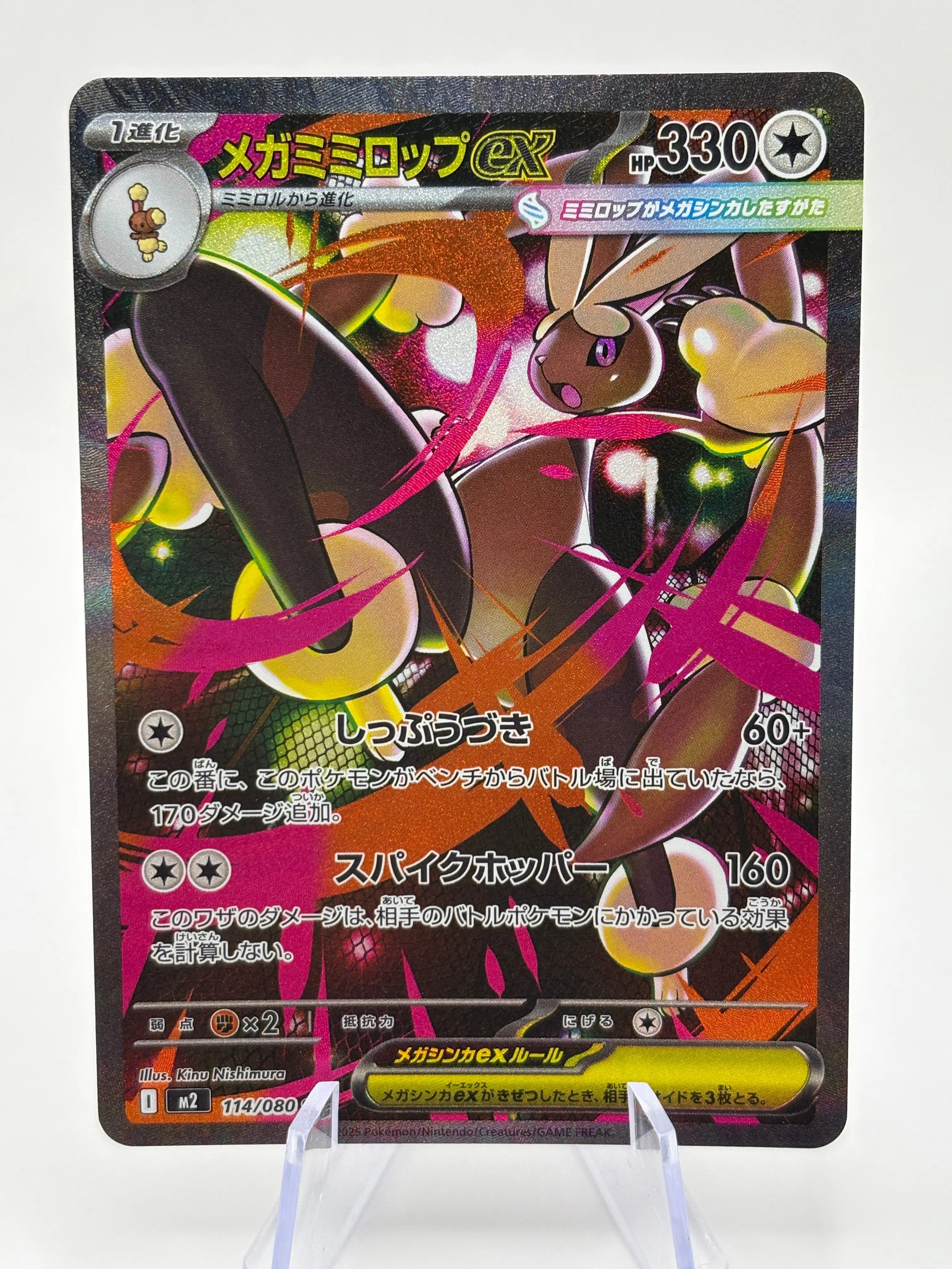 Pokemon TCG Japanese Inferno X M2 - Mega Lopunny EX 114/080 SAR NM – FRENLY  BRICKS