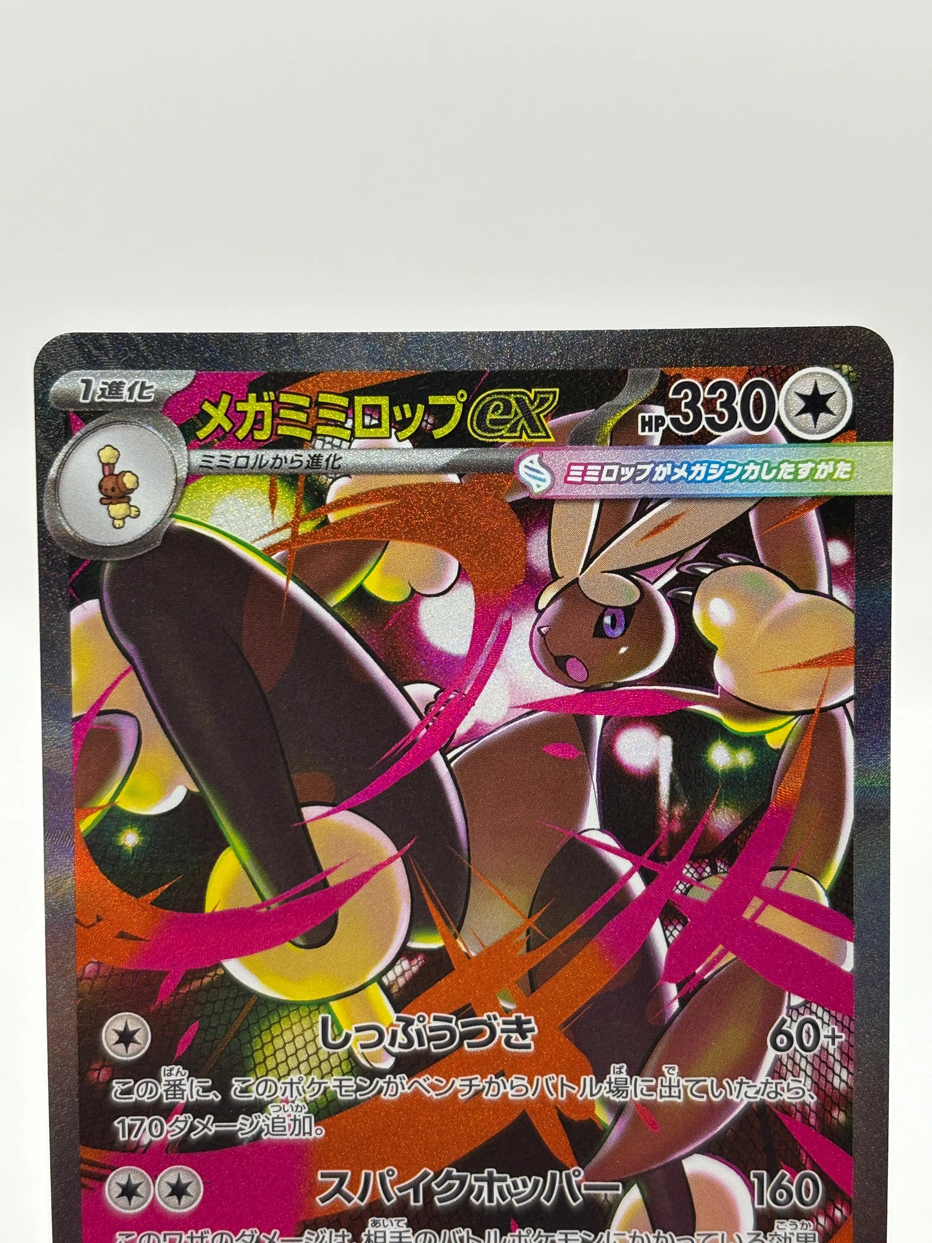Pokemon TCG Japanese Inferno X M2 - Mega Lopunny EX 114/080 SAR NM