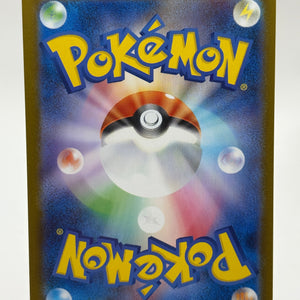 Pokemon TCG Japanese Inferno X M2 - Mega Lopunny EX 114/080 SAR NM FRENLY BRICKS - Open 7 Days