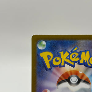 Pokemon TCG Japanese Inferno X M2 - Mega Lopunny EX 114/080 SAR NM FRENLY BRICKS - Open 7 Days