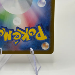 Pokemon TCG Japanese Inferno X M2 - Mega Lopunny EX 114/080 SAR NM FRENLY BRICKS - Open 7 Days