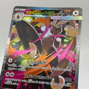 Pokemon TCG Japanese Inferno X M2 - Mega Lopunny EX 114/080 SAR NM FRENLY BRICKS - Open 7 Days
