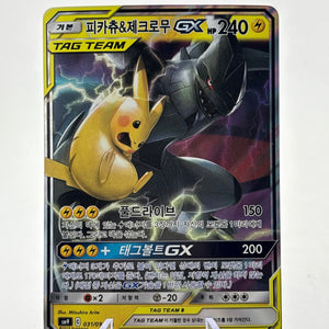 Pokemon TCG Sun Moon Korean 9 - Pikachu & Zekrom GX Tag Team 031/095 LP FRENLY BRICKS - Open 7 Days