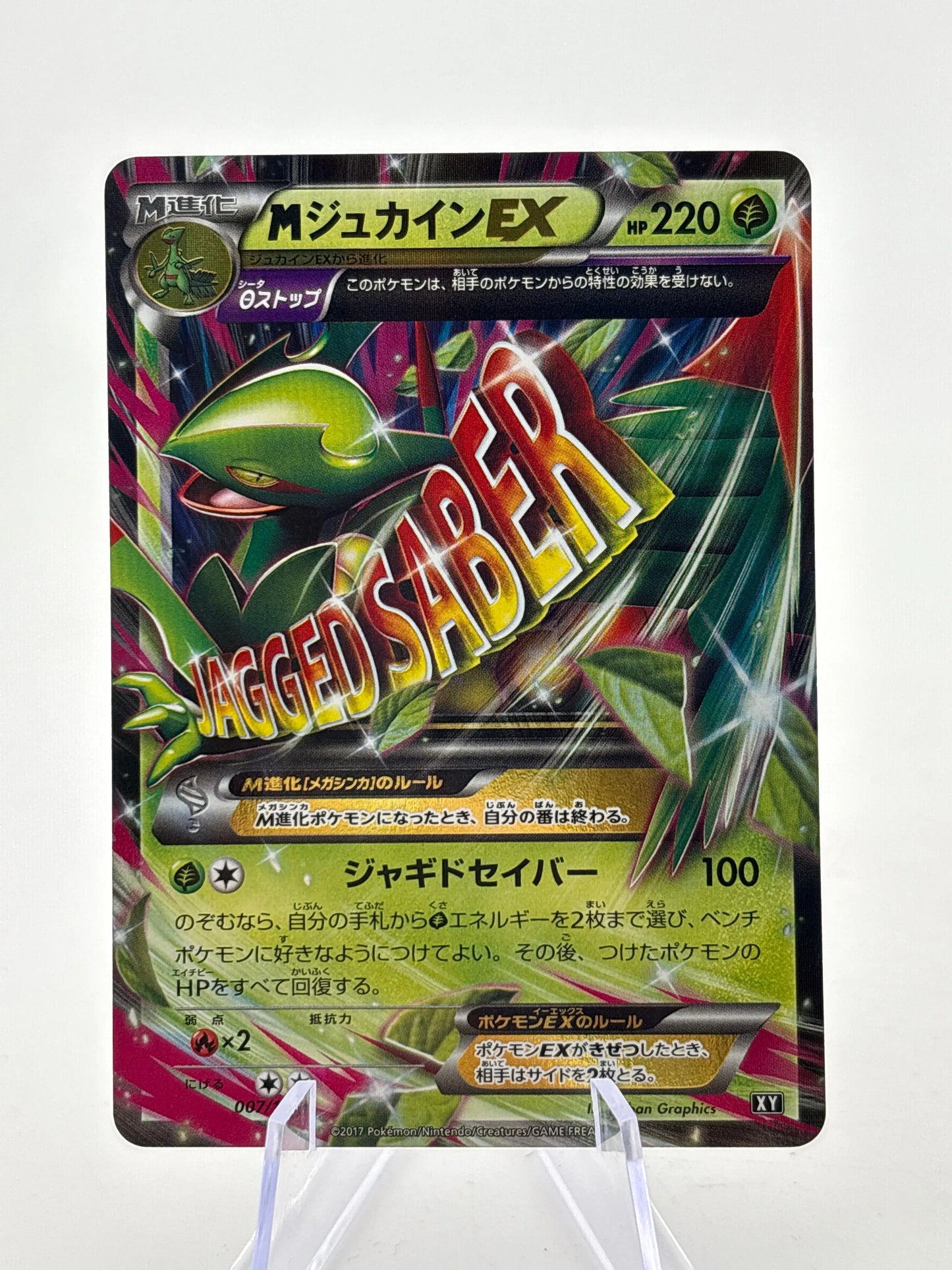 Pokemon TCG Best of XY Japanese - Mega Sceptile EX 087/171 LP FRENLY BRICKS - Open 7 Days