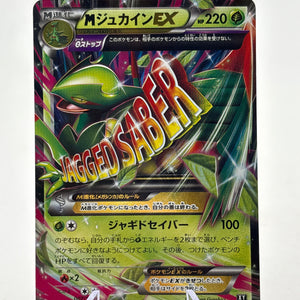 Pokemon TCG Best of XY Japanese - Mega Sceptile EX 087/171 LP FRENLY BRICKS - Open 7 Days