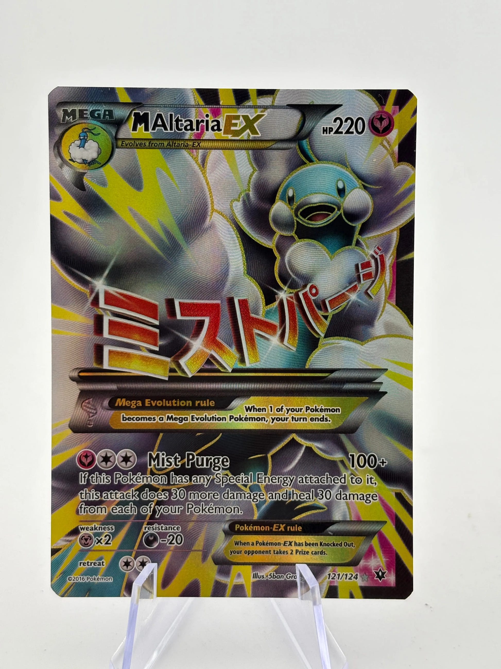Pokémon TCG XY Fates Collide - Mega Altaria EX 121/124 Full Art LP image 1