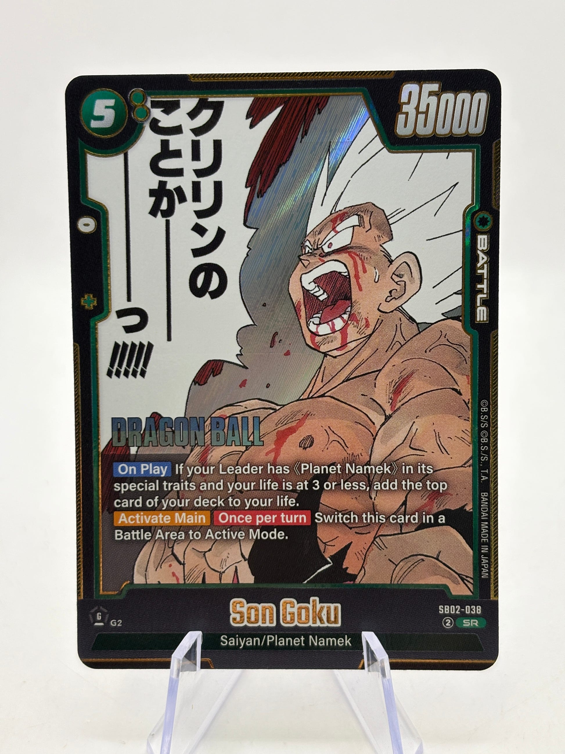 Dragon Ball Super Fusion World Manga - Son Goku SB02-038 SR (1) image 1